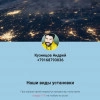 Исполнитель №55910, стаж 10 лет