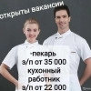 Исполнитель №56386, стаж менее 1 года