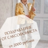 Исполнитель №57813, стаж более 30 лет