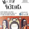 Исполнитель №58374, стаж 4 года