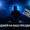 Исполнитель №58504, стаж 4 года