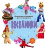 Исполнитель №59006, стаж 2 года