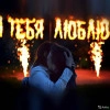 Исполнитель №59217, стаж 5 лет