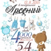 Исполнитель №59957, стаж 3 года