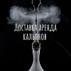 Исполнитель №60363, стаж 5 лет