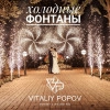 Исполнитель №61087, стаж 30 лет