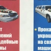 Исполнитель №61127, стаж 20 лет