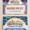 Исполнитель №61163, стаж более 30 лет