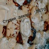 Исполнитель №61196, стаж 25 лет
