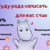 Исполнитель №61461, стаж 2 года