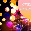 Исполнитель №61831, стаж 2 года