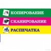 Исполнитель №61924, стаж 30 лет