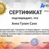 Исполнитель №61965, стаж более 30 лет