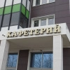 Исполнитель №61993, стаж 4 года