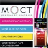 Исполнитель №62169, стаж 2 года