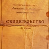 Исполнитель №62311, стаж 5 лет
