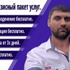Исполнитель №62453, стаж 2 года