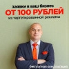 Исполнитель №62490, стаж 25 лет