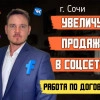 Исполнитель №62496, стаж 10 лет