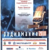 Исполнитель №62528, стаж 20 лет