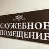 Исполнитель №62529, стаж 4 года