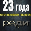 Исполнитель №62559, стаж 20 лет