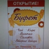 Исполнитель №62674, стаж 5 лет