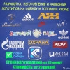 Исполнитель №62808, стаж 1 год