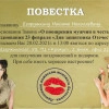 Исполнитель №62821, стаж 2 года