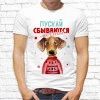 Исполнитель №62868, стаж более 30 лет