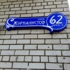 Исполнитель №62882, стаж 15 лет