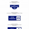 Исполнитель №63046, стаж 15 лет