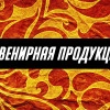 Исполнитель №63110, стаж 4 года