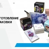 Исполнитель №63159, стаж 1 год
