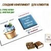 Исполнитель №63318, стаж 3 года