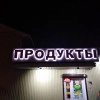 Исполнитель №63426, стаж 5 лет
