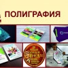Исполнитель №63532, стаж 2 года