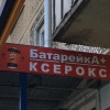 Исполнитель №63611, стаж 25 лет
