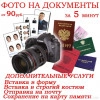 Исполнитель №63794, стаж 1 год