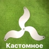 Исполнитель №63857, стаж 10 лет