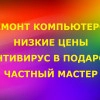 Исполнитель №63864, стаж 1 год