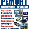 Исполнитель №64008, стаж 5 лет