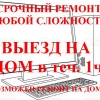 Исполнитель №64037, стаж более 30 лет