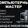 Исполнитель №64114, стаж 15 лет