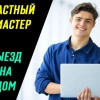 Исполнитель №64248, стаж более 30 лет