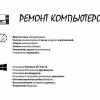 Исполнитель №64304, стаж 1 год