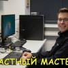 Исполнитель №64317, стаж более 30 лет