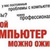 Исполнитель №64351, стаж 4 года