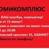 Исполнитель №64386, стаж 30 лет
