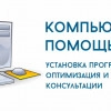Исполнитель №64632, стаж 3 года